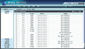 天照科技 上海網站建設與制作的專業之選