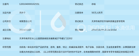 天津精機(jī)數(shù)控技術(shù) 引領(lǐng)智能制造，賦能產(chǎn)業(yè)升級